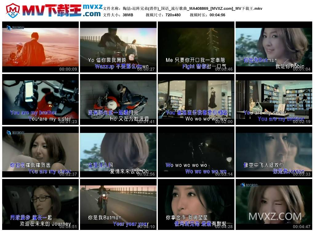 陶喆-逗阵兄弟(消伴)_国语_流行歌曲_MA408869